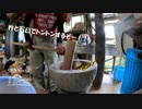 【第149回】石臼とある日の帰り道②と漢字