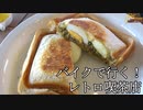 【レトロ】和歌山県田辺市末広町にある六文舎喫茶部でおすすめのランチを食べてみました。【喫茶店】