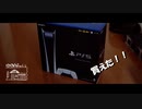 【第150回】コンコンコンコンとPS5とお昼ご飯