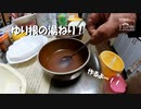 【料理】ゆり根の湯ねり