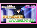 【ゆめくろ】青春の夢を取り戻したい男の初見実況プレイ 第7章 Part12【夢職人と忘れじの黒い妖精】