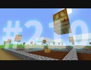 浮島世界で生きていく #210 [ゆっくりMinecraft実況]