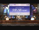 メギド７２　アジトTV　第29回　2021年07月26日放送