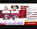 4月1日　ねおこん配信　【東方幻想麻雀】　3/13