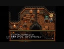 【実況】英雄伝説4 朱紅い雫 #102