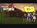 ありふれた工業で神代最強part5【ボイロ＆ゆっくり実況】【マインクラフト実況】
