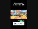 スマブラSPゲーム実況！：ファンキキのベレスベレト　高さを合わせて空前するだけでバースト！【大乱闘スマッシュブラザーズ】