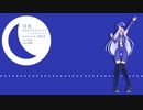 【UTAUカバー】月光【Bit】