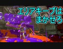 【日刊スプラトゥーン3】ランキング入りを目指すダイナモ使いのXマッチ実況プレイSeason3-6【Xパワー2166ガチエリア】