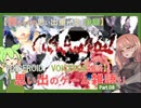【美少女ゲーム】酔っ払い茜ちゃんが思い出のゲームを雑語り その０８【VOICEROID・VOICEVOX解説】