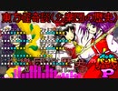 【バンブラP】東方怪奇談【幺樂団の歴史】