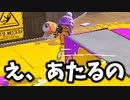 ロングブラスターの弾が曲がってきたんだが。【スプラトゥーン3】【669日目】