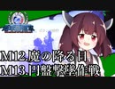 【地球防衛軍4.1】嵐に舞え、戦乙女たち#９【オン4兵科INF縛り】
