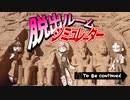 空き缶はクールに去るぜ エジプト編【Escape Simulator】