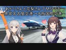 あかりさんと花梨さんでMicrosoft Flight Simulatorを～県営名古屋空港→大阪国際空港～【MSFS】