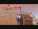 【原神 ‐Genshin‐】甘雨ちゃんの超仕事シリーズ538！雑談しながらデイリー消費！【Part1204】