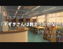 【#すずない】放課後の図書館【ボイスドラマ】