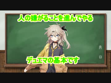 【デュエマ】潰してぇのは、マナだよなぁ？(ランデスしません)【voicevox】