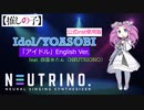 【AIめたん】Idol/YOASOBI(「アイドル」English Ver./公式inst版)を歌ってもらった【NEUTRINO】(【推しの子】OP主題歌)