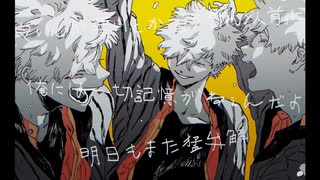 コールボーイ／歌ってみた_寝也