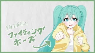 明日も / 初音ミク