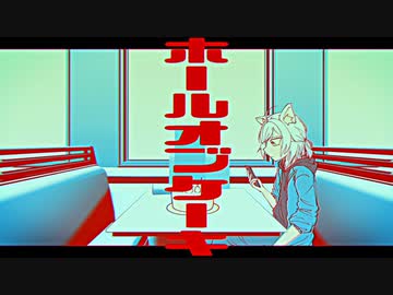 【うたってみた】ホールオブケーキ／止まれ【オリジナルPV】
