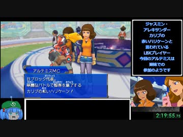 ダンボール戦機W超カスタムRTA　PART8　08:09:41:67