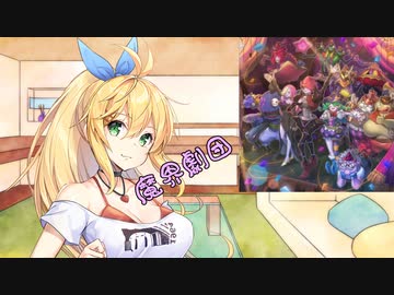 【遊戯王マスターデュエル】大きいマキちゃんの『魔界劇団』デッキ【あおきり実況】