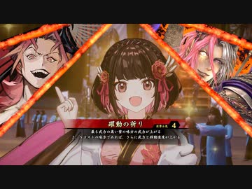 【英傑大戦】動画勢が逝くガバガバ英傑大戦part2 江isGODワラ　従四位上vs4枚吉宗、幸隆知盛騎馬単【VOICEROID実況】