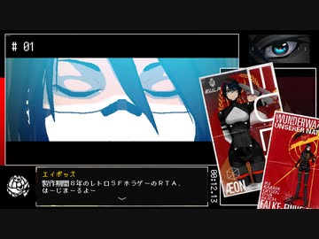 【RTA/考察】SIGNALIS -「記憶」エンド 1:37:14 Pt.1