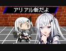 【Coefont】やあ、アリアル斬だよ【自作立ち絵】