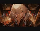 4にんす、4にんす feat.可不(KAFU)