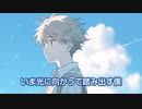 温もりに導かれ　VOCALOID ６　AKITO　オリジナルボカロ曲　第二弾