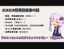 ゆかりさんが将棋動画についてつらつら話す＆投稿1周年記念？動画