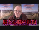 ついに因果関係が証明される：ジョン・キャンベル博士「Covidワクチンは脳と心臓の損傷を引き起こす」