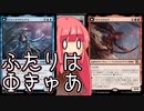 【MTGA】帰ってきたクソデッカー茜ちゃん その324【ボイスロイド実況】
