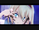 【東方MMD】アリスでアイドル