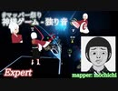【ビートセイバー】神様ゲーム - 独り音 (mapper: mochichi)【第２回マッパー祭り】