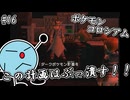 ポケモンコロシアム　＃１６　