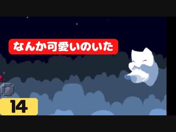 【実況】洞窟を物語る #14【Cave Story+ 洞窟物語】
