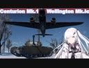 【WarThunder 陸RB】ソ連好きのcoefont実況　パート23