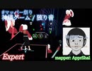 【ビートセイバー】神様ゲーム - 独り音 (mapper: ApprShal)【第２回マッパー祭り】