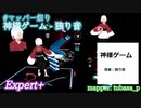 【ビートセイバー】神様ゲーム - 独り音 (mapper: tubasa_p)【第２回マッパー祭り】