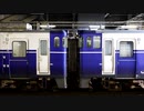 【乗車記録】 ゆざわShu＊Kura 上越妙高→越後湯沢 全区間乗車 貴重な キハ40系列 ジョイフルトレイン の生き残り
