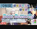 もはやアイドリッシュセブンに心を奪われてしまっていると言っても過言ではない男のアイドリッシュセブン第３部実況プレイpart33