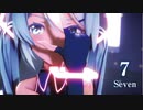 【MMD】7　-Seven-　初音ミク