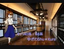 【乗車日記003】 ゆざわShu＊Kura