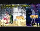 125戦後に魔王タワーを制覇するざくざくアクターズ#22【VOICEROID実況】