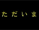 【実況】大樹奔走-東方の迷宮2Plus-【Part42】
