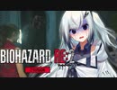 #3【バイオRE2】ずんだもんのラクーンシティ旅行記【ずんだもん＆アリアル実況プレイ】